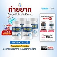 ราคา Feruna Probio ฟีรูน่าโปรไบโอพลัส โพรไบโอติกและพรีไบโอติก ปรับสมดุลลำไส้เพิ่มจุลินทรีย์ตัวดี ขับถ่ายง่าย ลำไส้เลิกขี้เกียจ 4 กระปุก (24442281506)