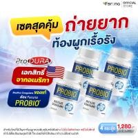 ราคา Feruna Probio ฟีรูน่าโปรไบโอพลัส โพรไบโอติกและพรีไบโอติก ดีต่อลำไส้ ปรับสมดุลการย่อย ลดปัญหาท้องผูก สุขภาพที่ดีเริ่มต้นที่ลำไส้ (24249412520)