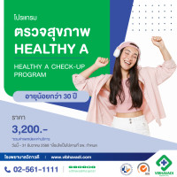 ราคา E Coupon รพ วิภาวดี โปรแกรมตรวจสุขภาพตามช่วงอายุ (24381796532)