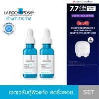 ราคา เซตสุดคุ้ม ลา โรช โพเซย์ La Roche Posay HYALU B5 Serum เซรั่มเพิ่มความชุ่มชื้น ลดเลือนริ้วรอย 30ml x2 (24276551091)