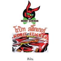ราคา สติกเกอร์ติดรถมอเตอร์ไซค์ SONIC 125R 2002 รุ่น2 ซี่ลวด (18814908192)