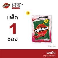 ราคา แพ็ค 1 ตะวันแดง สาหร่ายแผ่นอบกรอบ ขนาด 45 กรัม เลือกรสชาติได้ (22211433486)