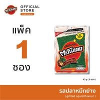 ราคา แพ็ค 1 ตะวันแดง สาหร่ายแผ่นอบกรอบ ขนาด 45 กรัม เลือกรสชาติได้ (22211433487)