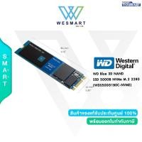 ราคา WD BLUE SN500 500GB WDS500G1B0C เอสเอสดี WD SSD 500GB M 2 PCIe 4 NVMe M 2 2280 Warranty 5 Year By Synnex (22012001173)