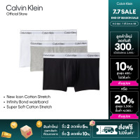 ราคา CALVIN KLEIN กางเกงในผู้ชายแพ็ค 3 ชิ้น Icon Cotton Stretch ทรง Trunk รุ่น NB4392 MP1 สี MultiColor (24099743536)