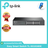 ราคา TP Link Easy Smart Switch TL SG1016DE (21569655160)