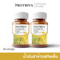 ราคา Protriva Ramkhao Oil มีสาร Gamma Oryzanol สำหรับสุขภาพหลอดเลือดและระบบไหลเวียนเลือด 30 แคปซูล (24348160087)