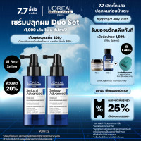 ราคา Set LOreal Professionnel SERIOXYL ADVANCED DENSIFYING SERUM 90ML x2 เซตเซรั่มสำหรับผมขาดร่วง เซรั่มบำรุงหนังศีรษะผมร่วงLOreal ProLOreal ProfessionalLOreal ProLOreal Professional (24254938714)