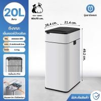 ราคา NestBox ถังขยะอัตโนมัติ เซ็นเซอร์เปิดปิดเงียบ กันน้ำ ลดกลิ่นอับ วัสดุสแตนเลส ขนาดตั้งแต่ 9 ถึง 40 ลิตร (22662533652)