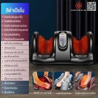 ราคา Houston shop เครื่องนวดเท้า เครื่องนวดขา เครื่องนวดน่อง เครื่องนวดฝ่าเท้า เครื่องนวดเท้าไฟฟ้า ที่นวดเท้า foot massage machine เพลิดเพลินกับวิธีนวด5แบบ (12338857844)