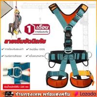 ราคา ความปลอดภัยของภูเขาร็อคต้นไม้ปีนเขาโรยตัวเทียมเข็มขัดนิรภัยครึ่งร่างกายเทียม เข็มขัดนิรภัยแบบครึ่งตัว ปีนเขา ปีน ไม่มียี่ห้อ (23668152447)