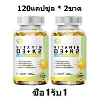 ราคา ISNIH Vitamin D3 K2 Capsule วิตามิน D3 K2 แคปซูล อาหารเสริมวิตามิน 20000 IU D3 200 mcg K2 บํารุงสุขภาพกล้ามเนื้อและกระดูก (24072051592)
