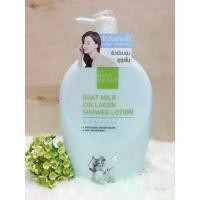 Karmart Goat Milk Collagen Shower Lotion 750ml