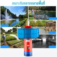 ราคา ปั้มน้ำ ปั๊มน้ำลอยน้ำ ทุ่นลอยปั้มน้ำ 750W สายไฟ 15 เมตร และสามารถแปลงเป็นปั๊มน้ำ ปั้มน้ำพุโซล่าเซลล์ กังหันตีน้ำ ปั้มน้ำออกซิเจนลอยน้ำ เครื่องปั๊มน้ำ ออกซิเจนตู้ปลา อ๊อกซิเจนปลา ปั้มออกเจนปลา ปั้มลมตู