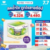 ราคา Souvenaid ซูวีเนด อาหารสำหรับผู้ที่มีอาการอัลไซเมอร์ระยะเริ่มแรก กลิ่นวานิลลา ยกลัง 24ขวดx125 มล อาหารทางการแพทย์ (7887459710)