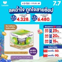 ราคา Souvenaid ซูวีเนด อาหารสำหรับผู้ที่มีอาการอัลไซเมอร์ระยะเริ่มแรก กลิ่นคาปูชิโน ยกลัง 24 ขวดx125มล อาหารทางการแพทย์ (7887589275)