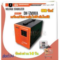 ราคา Daewoo เครื่องปรับแรงดันไฟฟ้าอัตโนมัติ 1kVA 4 6 Amp ป้องกันความเสียหายจาก ไฟตก ไฟกระชาก รุ่น DW TZM1KVA Automatic Voltage Regulator Automatic Voltage Stabilizer (10041942532)