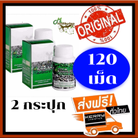 ราคา Aiyara Aimmura ไอยรา เอมมูร่า สารสกัดงาดําและธัญพืช 2 กล่อง 60 แคปซูล (390881056)