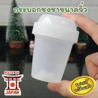 ราคา แก้วเขย่าชา Matcha Mini Shaker กระบอกเขย่า ชงชา แก้วเชคมัทฉะ Made in Japan นำเข้าจากญี่ปุ่น (22525931122)