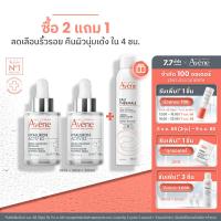 ราคา โปรเริ่ม 2ทุ่ม 6ก ค 68 2แถม1 Avene Hyaluron B3 Serum 30ml เซรั่มลดเลือนริ้วรอย และความหย่อนคล้อยร่วงโรยของผิว เติมน้ำให้ผิว สำหรับผิวแพ้ง่าย (19996858332)