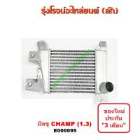 ราคา E000095 อินเตอร์นิสสันฟรอนเทียร์YD25 อินเตอร์นิสสันฟรอนเทียYD25 อินเตอร์NISSAN FRONTIER YD25 อินเตอร์คูลเลอร์นิสสันฟรอนเทีย อินเตอร์คูลเลอร์FRONTIER YD25 (9532203206)
