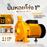 ราคา ปั๊มหอยโข่ง 1 2 3 แรงม้า ดูดลึก น้ำเยอะ แรงจ๊วดๆ ใบพัดใหญ่x2 ปั๊มน้ำ ปั๊มไฟฟ้า ปั๊มน้ำหอยโข่ง (24098242079)