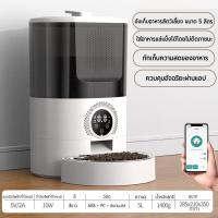 ราคา Smart Feeder รองรับWiFi เครื่องให้อาหารสัตว์เลี้ยงอัตโนมัติ 5L ตั้งเวลาให้อาหารได้ ควบคุมผ่านแอป ที่ให้อาหารแบบออโต้ เครื่องให้อาหาร แมว สัตว์เลี้ยง สุนัข กระต่ (24260073680)