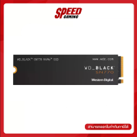 ราคา WD BLACK SN770 NVMe SSD PCIe 4 NVMe M 2 2280 By Speed Gaming (15139460261)