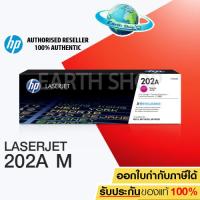 ราคา HP 202A MAGENTA Original LaserJet Toner Cartridge CF503A EARTH SHOP (204995026)