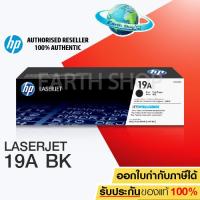 ราคา HP 19A Black ตลับดรัม สีดำ ของแท้ Black Original Drum Cartridge CF219A M102a M102w M130a M130nw M130fn M130fw (381290094)