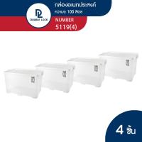 ราคา LAZ ONLY Double Lock กล่องพลาสติกเก็บของ กล่องอเนกประสงค์ กล่องฝาล็อก ความจุ 100 ลิตร รุ่น 5119 4 (23793933643)