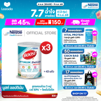 ราคา Boost Optimum บูสท์ ออปติมัม อาหารสำหรับผู้สูงอายุ ขนาด 800 กรัม 3 กระป๋อง (15941582938)