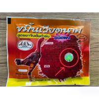 ราคา ขมิ้นเวียดนาม 50กรัม สำหรับไก่ชน (22067697929)