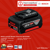 ราคา BOSCH แบตเตอรี่ GBA18v 5 0Ah M B 2607337069 กล่องกระดาษ ชิ้น (9787834359)