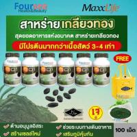 ราคา แพ็ค 6 มีของแถม Maxxlife สาหร่ายเกลียวทองGD1 สไปรูลิน่า 100 เม็ด (21995288173)