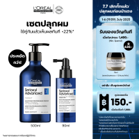 ราคา เซตแชมพู เซรั่ม LOreal Professionnel SERIOXYL ADVANCED SHAMPOO 500ML DENSIFYING SERUM 90ML แชมพูแก้ผมร่วงผมร่วงLOreal ProLOreal ProfessionalLOreal ProLOreal Professional (24451316610)