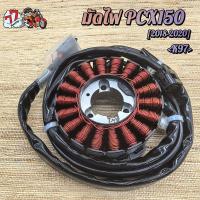 ราคา ชุดมัดไฟ PCX150 K97 2018 2020 (23303059268)