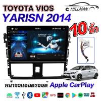 ราคา Plusbat จอแอนดรอยด์ จอตรงรุ่น 10นิ้ว ยาริส TOYOTA YARIS 2014 VIOS 2013 2017 จอ android ติดรถยนต์ WIFI GPS และแบบ 4G กล้อง 360 องศา (23127618704)