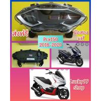 ราคา ไมล์PCX150 ปี 2018 2020 มือสองแท้ กิโลน้อย ส่งให้ฟรี (6518196266)