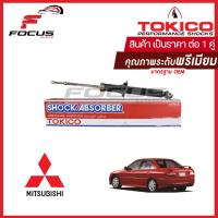 ราคา Tokico โช้คอัพหลัง Mitsubishi Ecar CB CK2 ปี 92 98 โช๊คอัพหลัง โช้คหลัง โช๊คหลัง Ecar มิตซู อีคาร์ Q2947 (5506976302)