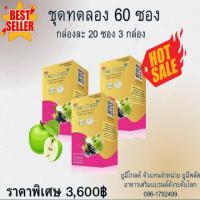 ราคา Ume Gold Plus ยูมีโกลด์พลัส อาหารเสริม 60 ซอง (20069705215)