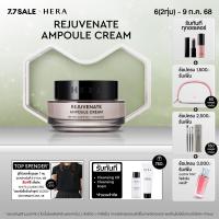 ราคา HERA REJUVENATE AMPOULE CREAM l เฮร่า รีจูเวเนท แอมพูล ครีม (23402861692)
