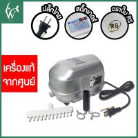 ราคา ปั๊มลมRESUN LP 40 ปั๊มลมบ่อปลา ปั๊มลมตู้ปลา บ่อปลา ปั้มลมแบบโรตารี่ เสียงเงียบ ทนทาน ปั๊มลมเสียงต่ำกำลังลมสูง (18214233745)