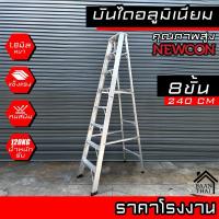 ราคา บันไดอลูมิเนียม BARCO พับได้ 2 8ขั้น หนา 1 8มิล แข็งแรง ทนทาน บันไดช่าง ทรงเอ คุณภาพสูง บรรได บันไดอะลูมิเนียม (23353580409)