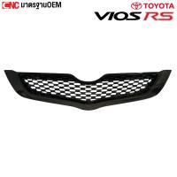 ราคา หน้ากระจัง TOYOTA VIOS ปี 2007 2008 2009 2010 2011 2012 กระจังหน้า วีออส ลายรังผึ้ง BELTA RS งานดิบ ดำเงา คาร์บอน (23644646656)