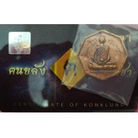 ราคา เหรียญสัมฤทธิ์ อย่างเดียว หลวงปู่ เดินหน อิเกสาโร (16631272840)