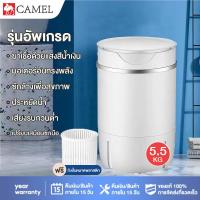 ราคา CAMEL เครื่องซักผ้า 5 5 กก เครื่องซักผ้า mini เครื่องซักผ้าถังเดียว เครื่อง ซัก ผ้า เครื่องซักผ้ามินิ เครื่องซักผ้าขนาดเล็ก เครื่องซักผ้าราคาถูก washing machine (22669029369)