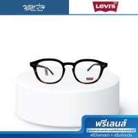 ราคา กรอบแว่นตา LEVIS ลีวายส์ รุ่น LV118 BV (18666944127)