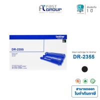 ราคา Brother DR 2355 Drum Original สีดำ ใช้กับเครื่องรุ่น Brother HL L2360HL L2365 MFC L2700D MFC L2700DW MFC L2740DW ดรัมแท้ รับประกันศูนย์ (20507311003)