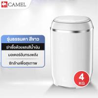 ราคา CAMEL เครื่องซักผ้า 5 5 กก เครื่องซักผ้า mini เครื่องซักผ้าถังเดียว เครื่อง ซัก ผ้า เครื่องซักผ้ามินิ เครื่องซักผ้าขนาดเล็ก เครื่องซักผ้าราคาถูก washing machine (22669029367)